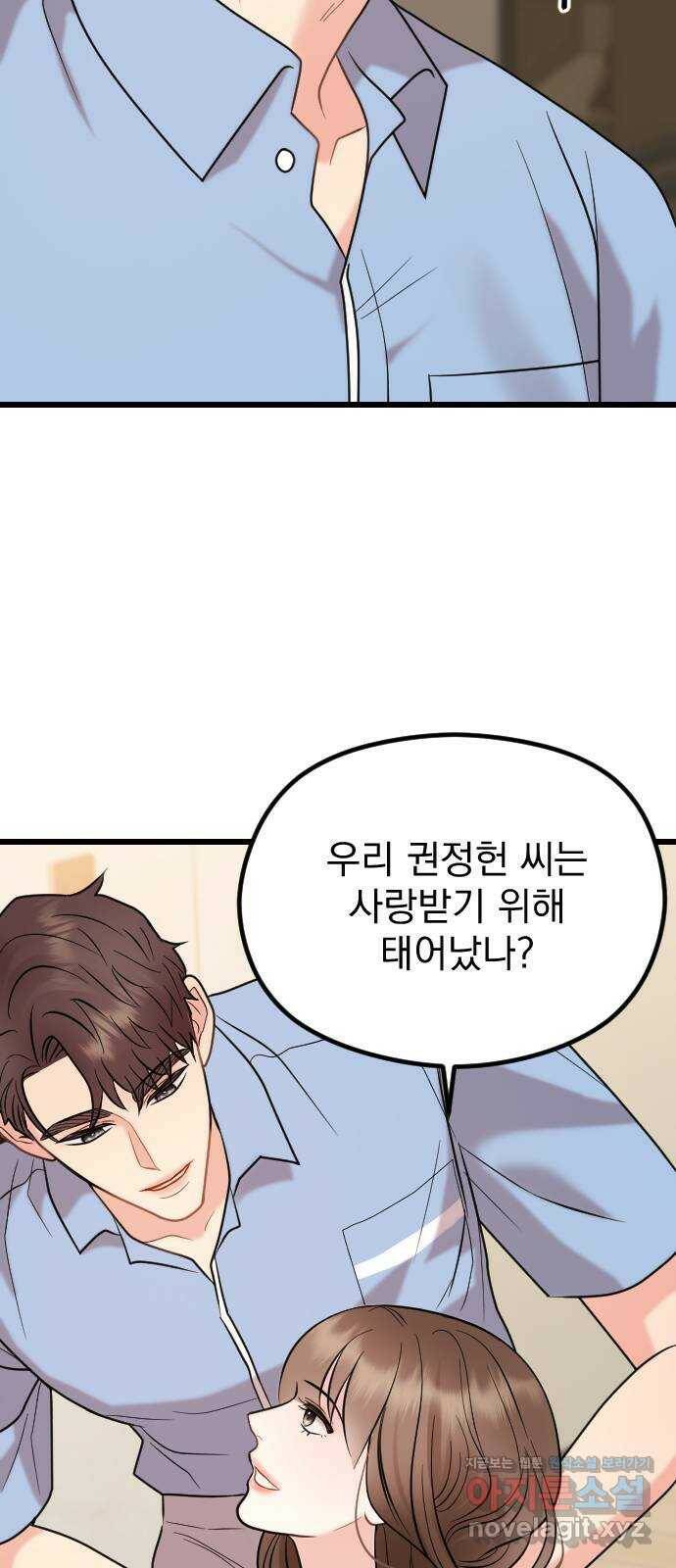 이븐 모어 57화 39