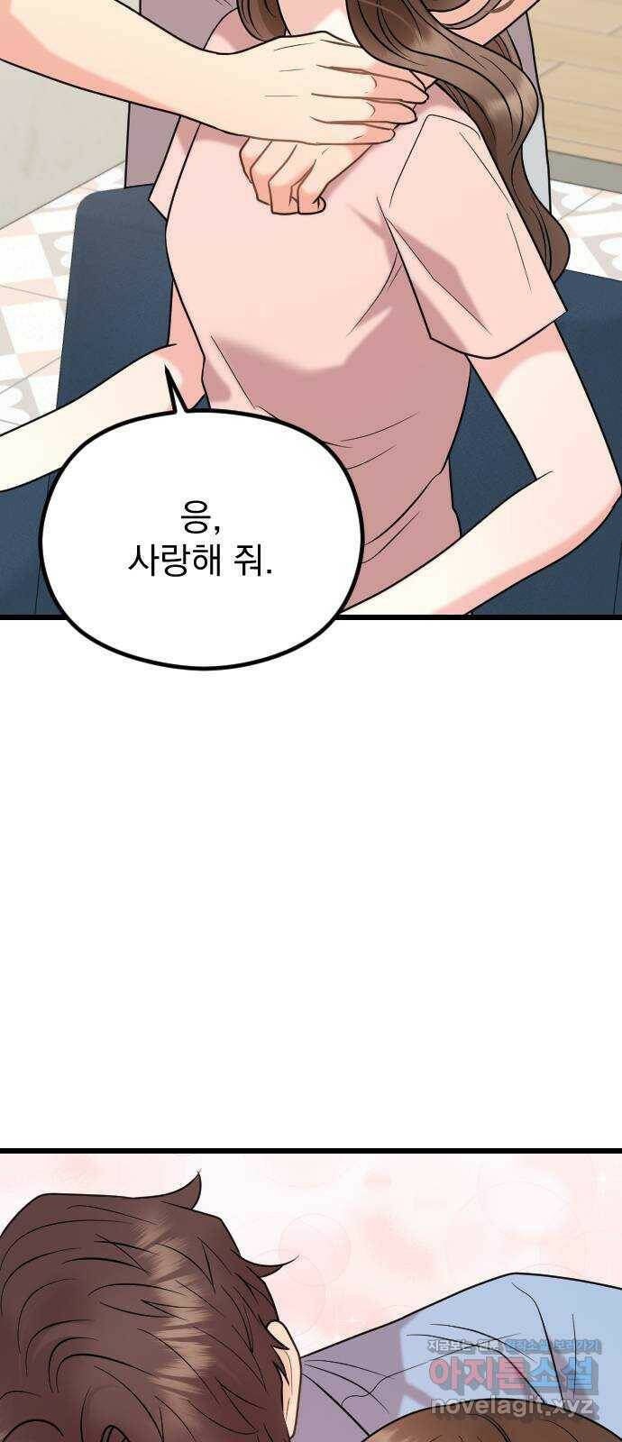 이븐 모어 57화 40