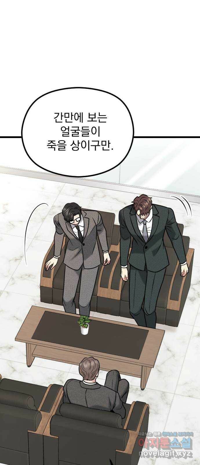 이븐 모어 57화 46