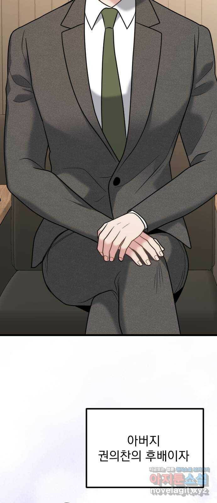 이븐 모어 57화 63