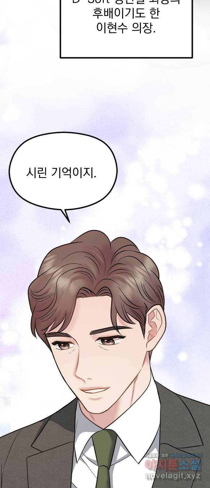 이븐 모어 57화 65