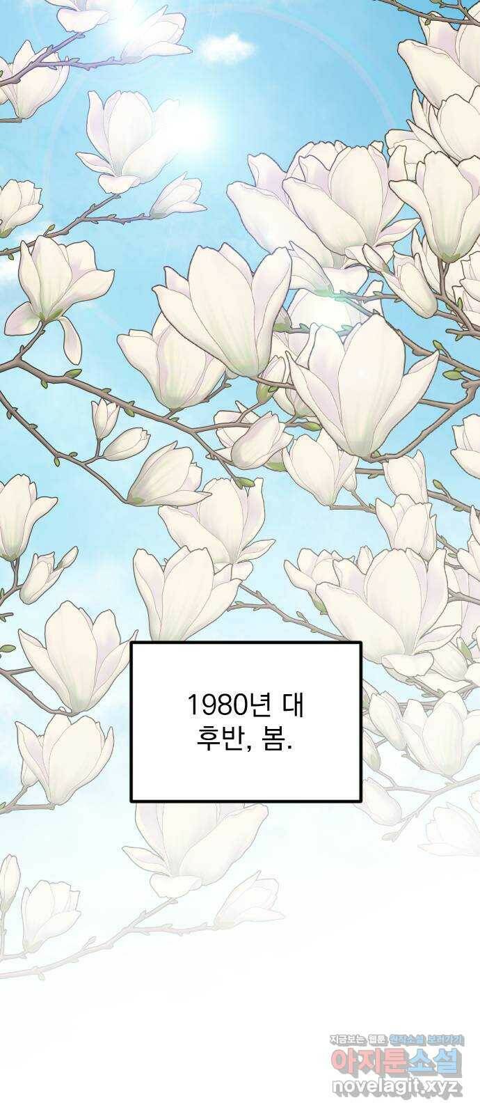 이븐 모어 57화 68