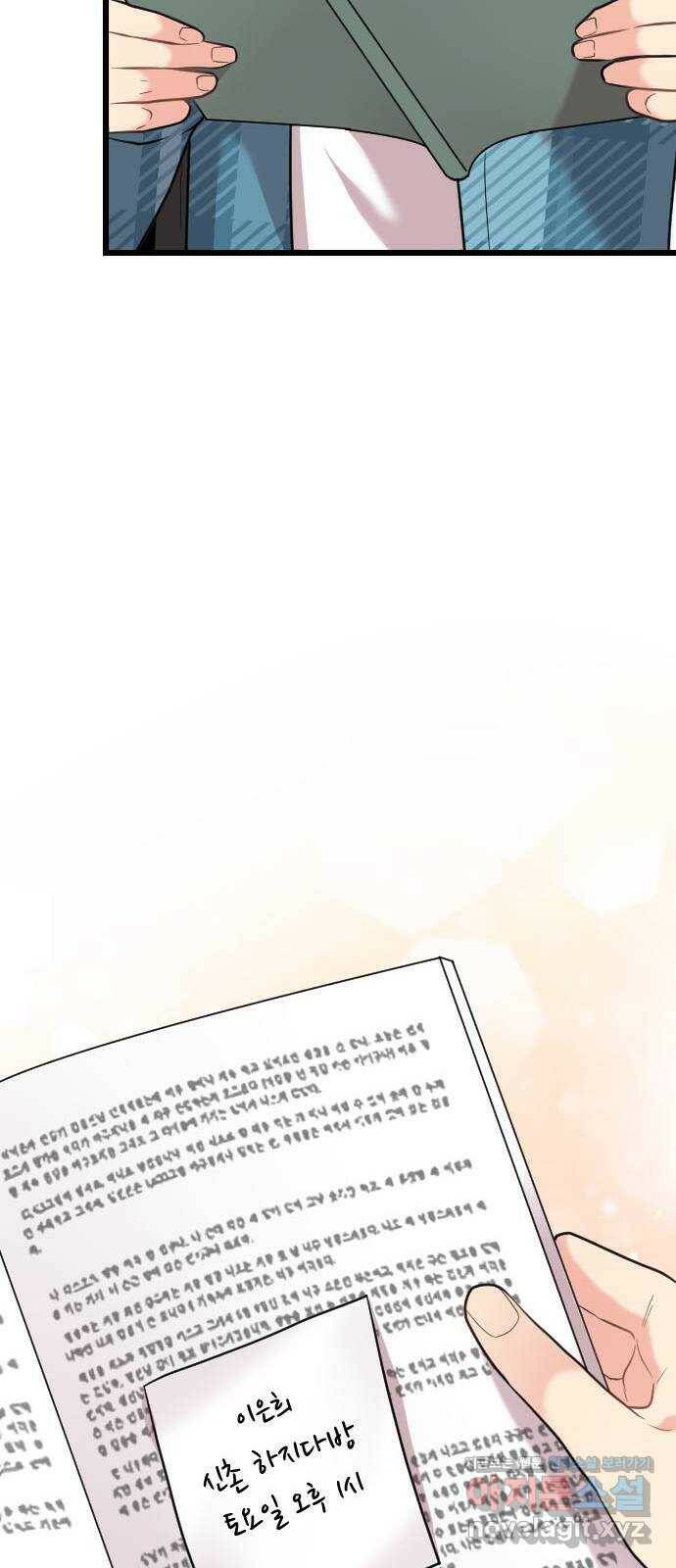 이븐 모어 57화 72