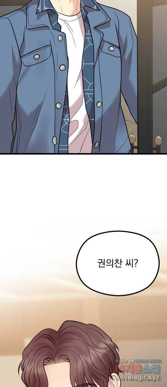 이븐 모어 57화 74