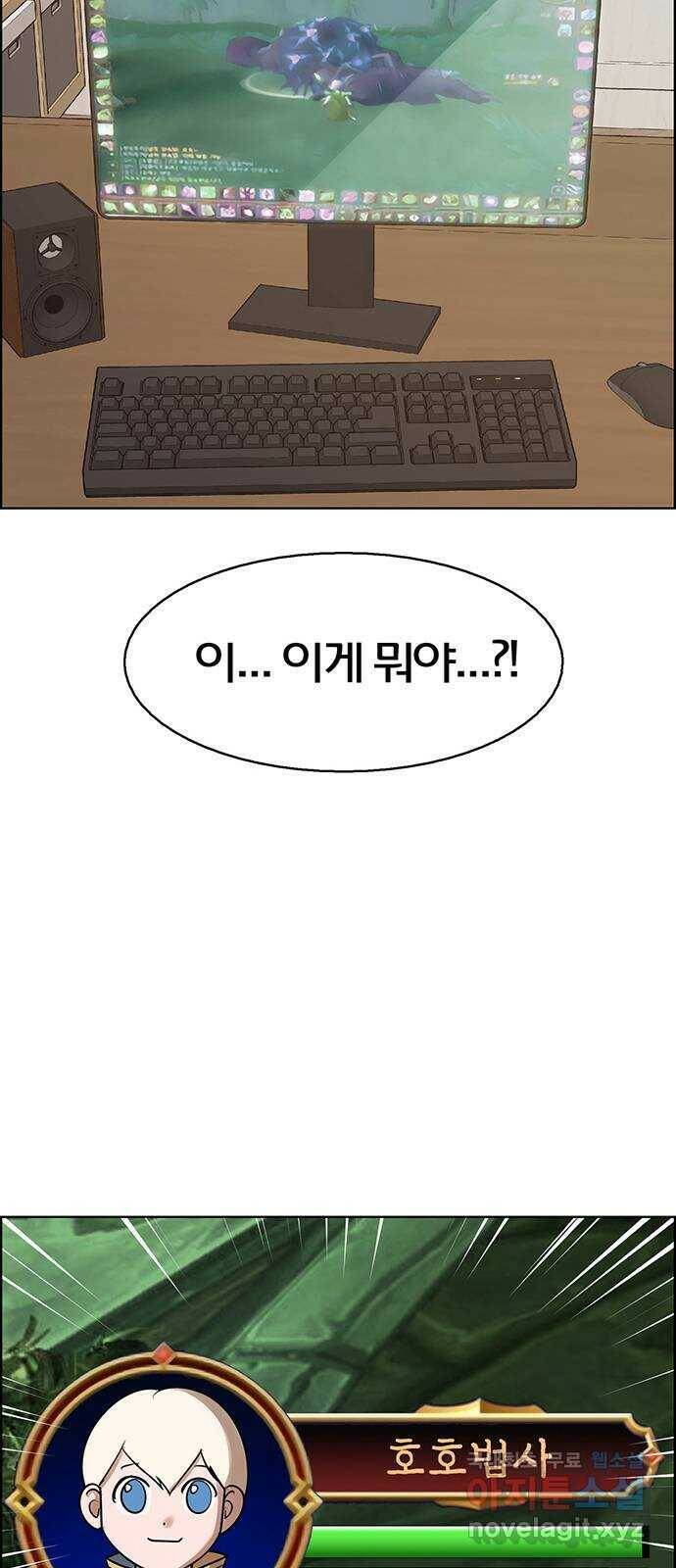 여신강림 외전-13화 [수진ep] 4