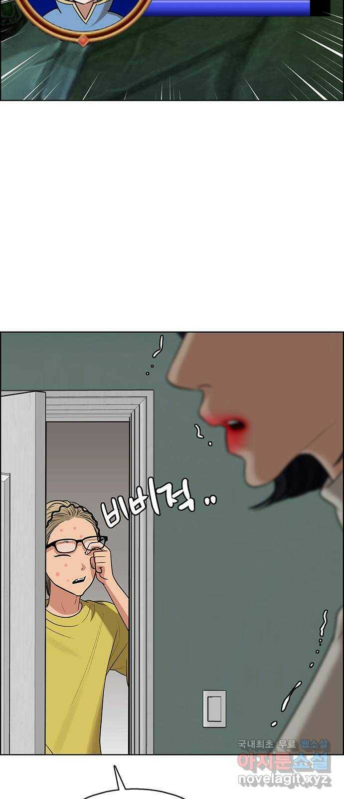 여신강림 외전-13화 [수진ep] 5