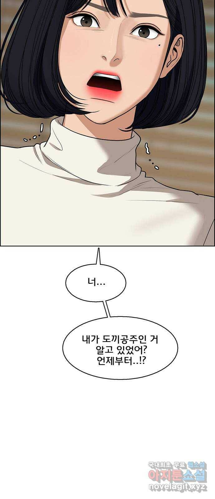 여신강림 외전-13화 [수진ep] 10