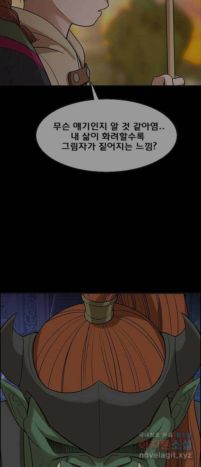 여신강림 외전-13화 [수진ep] 13