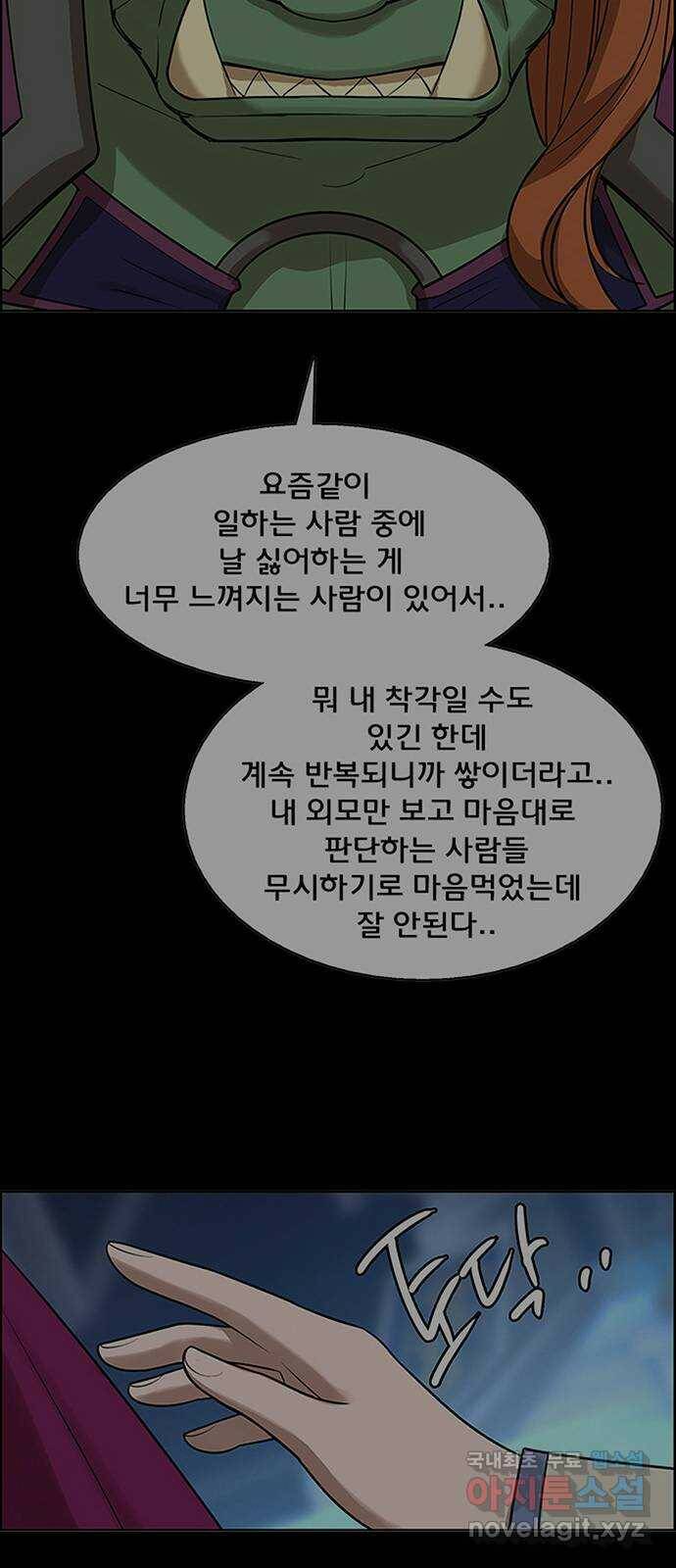 여신강림 외전-13화 [수진ep] 14