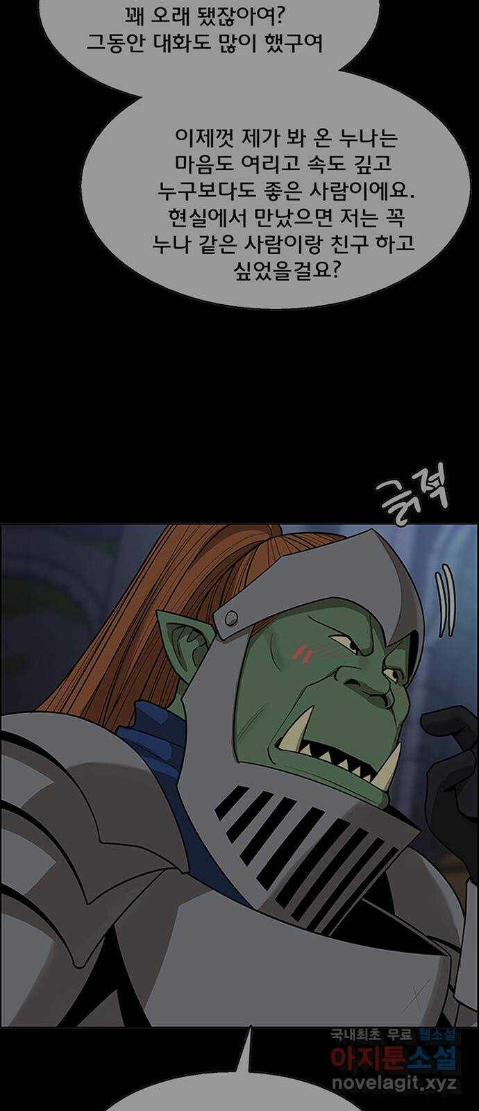 여신강림 외전-13화 [수진ep] 16