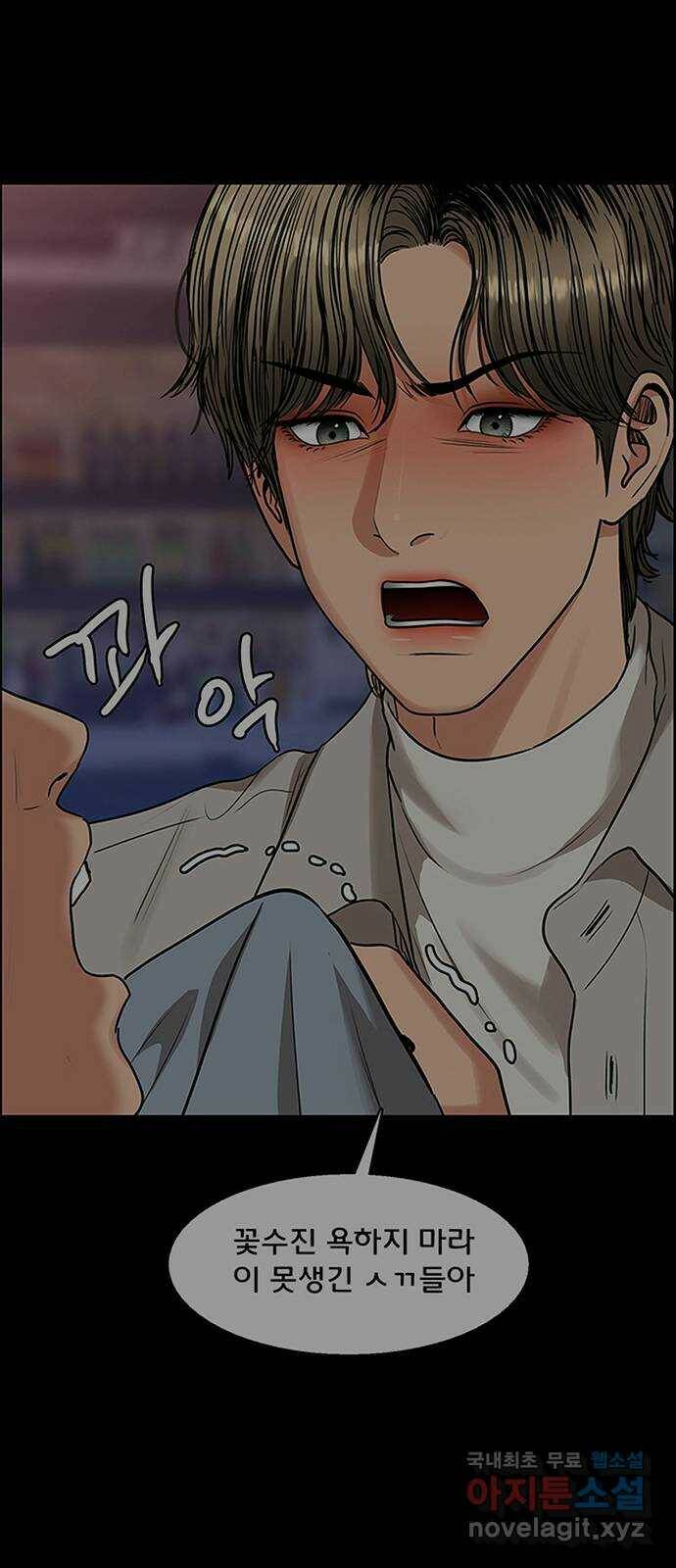 여신강림 외전-13화 [수진ep] 18