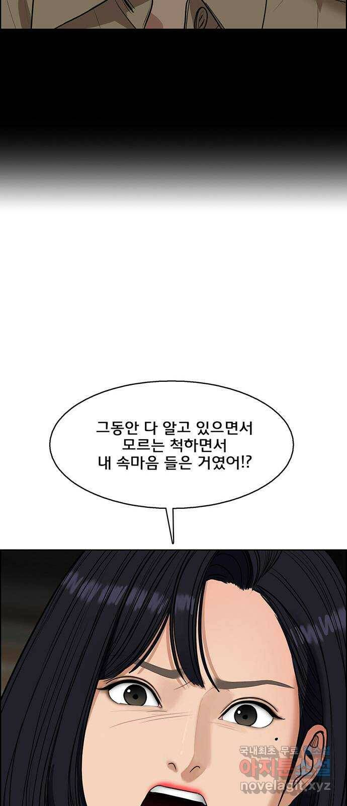 여신강림 외전-13화 [수진ep] 20