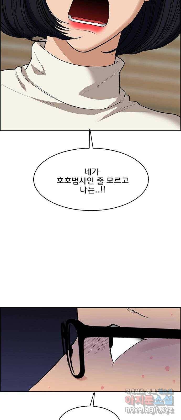 여신강림 외전-13화 [수진ep] 21