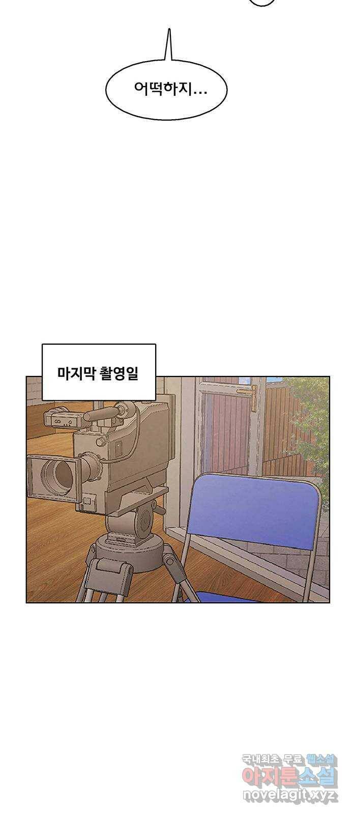 여신강림 외전-13화 [수진ep] 25
