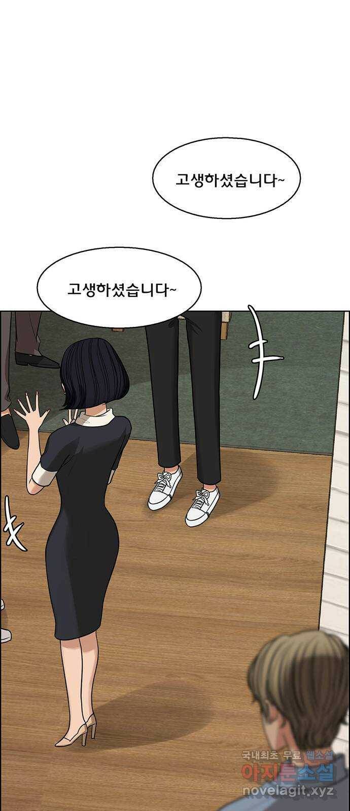 여신강림 외전-13화 [수진ep] 26