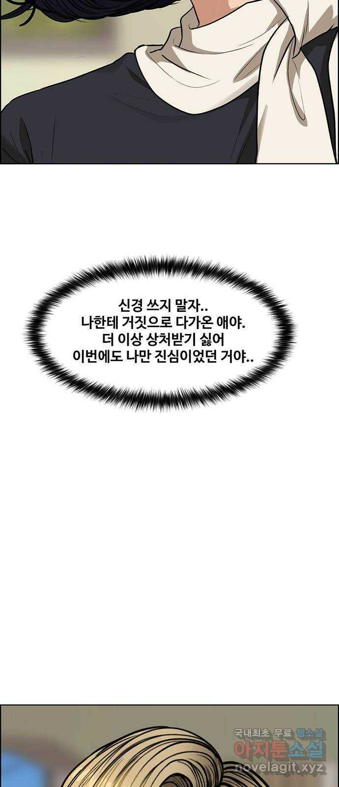 여신강림 외전-13화 [수진ep] 30