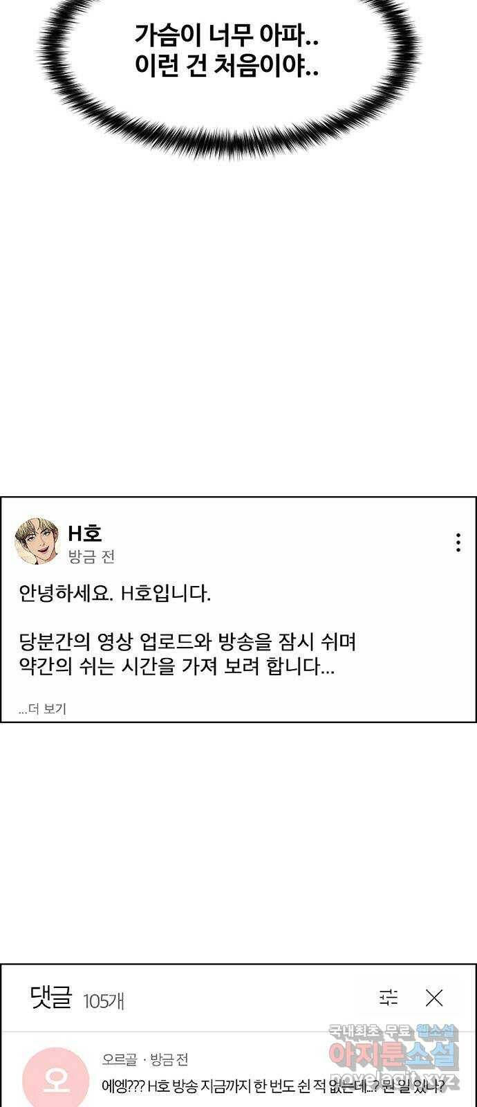 여신강림 외전-13화 [수진ep] 33