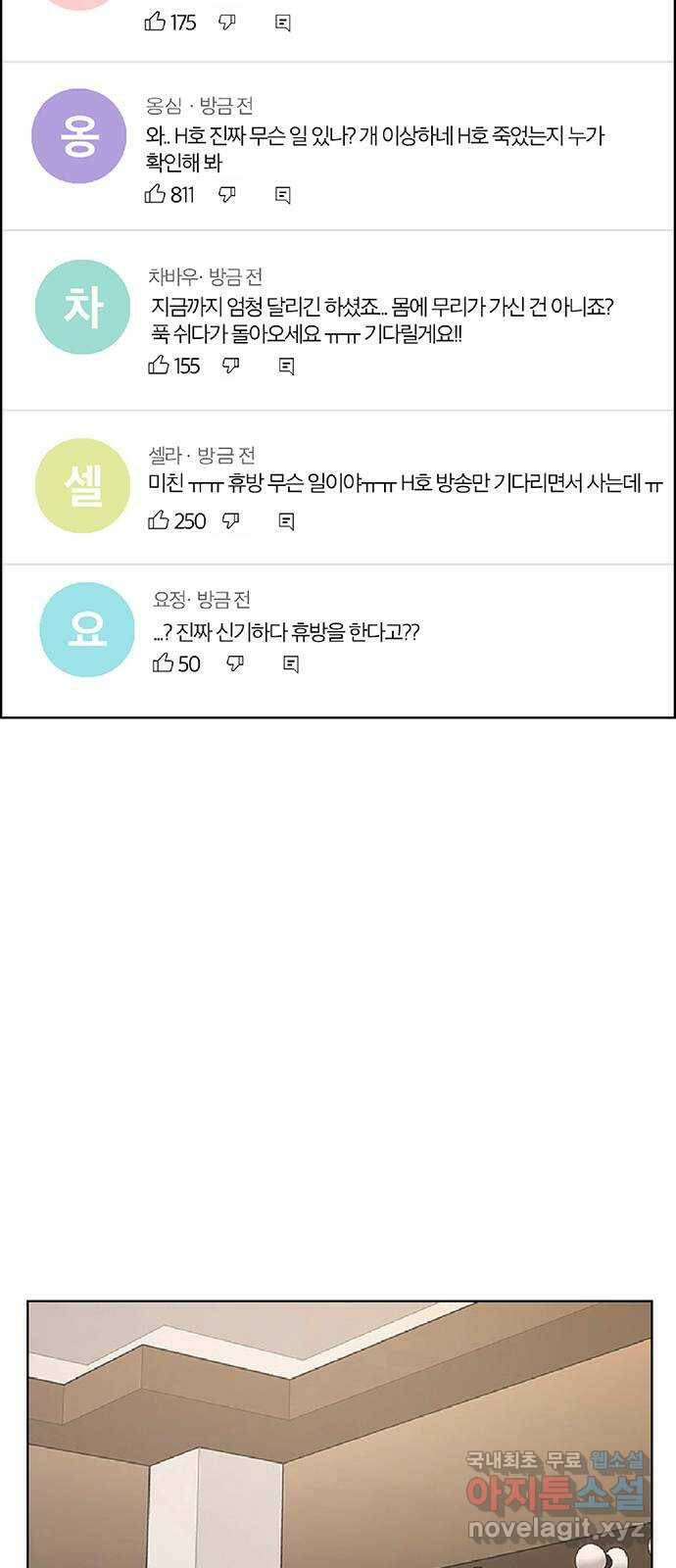 여신강림 외전-13화 [수진ep] 34