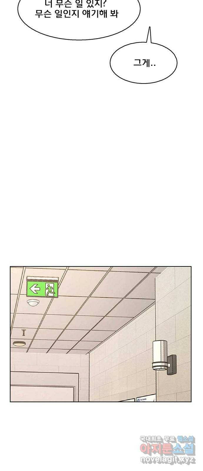 여신강림 외전-13화 [수진ep] 40