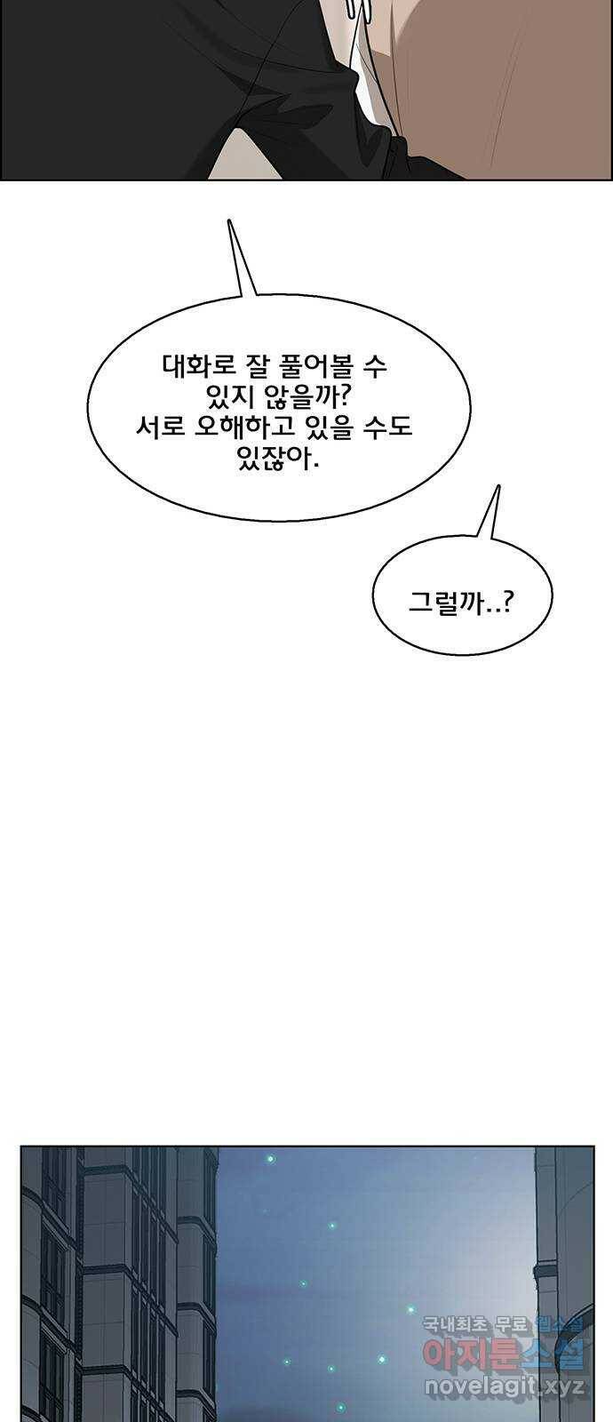 여신강림 외전-13화 [수진ep] 44