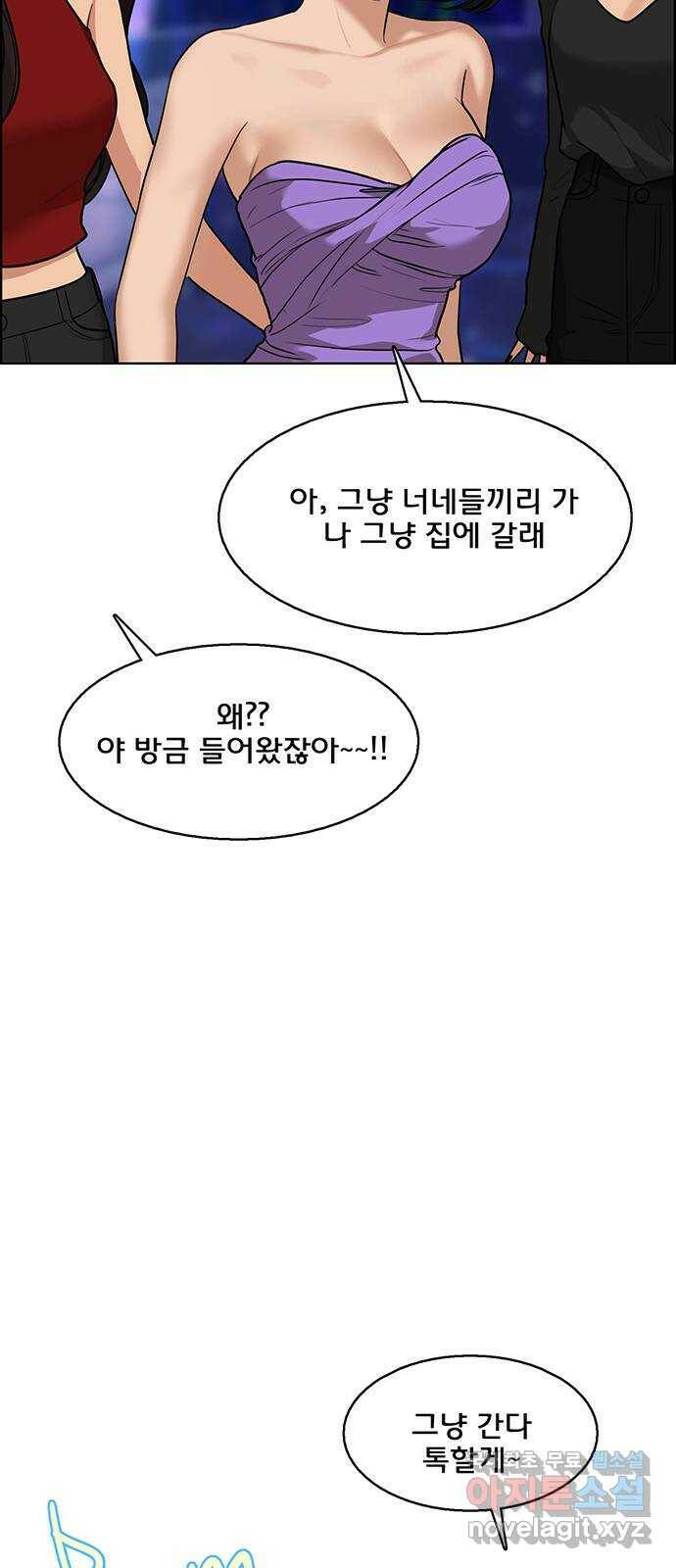 여신강림 외전-13화 [수진ep] 56