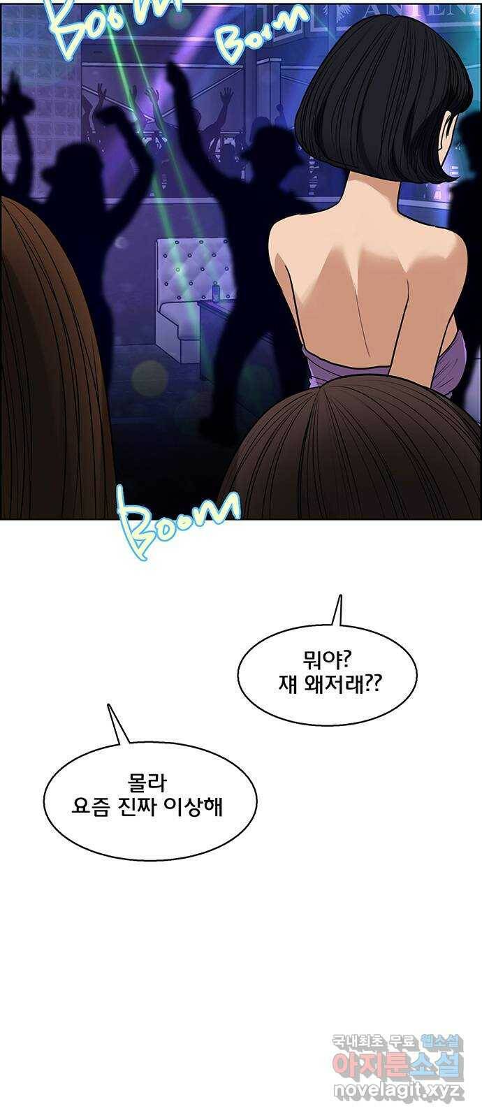 여신강림 외전-13화 [수진ep] 57