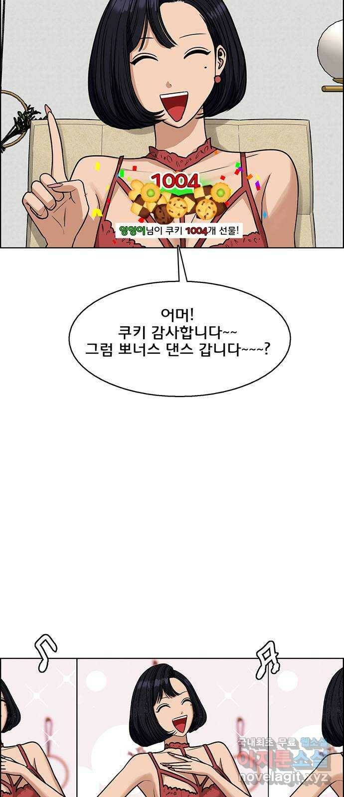 여신강림 외전-13화 [수진ep] 62