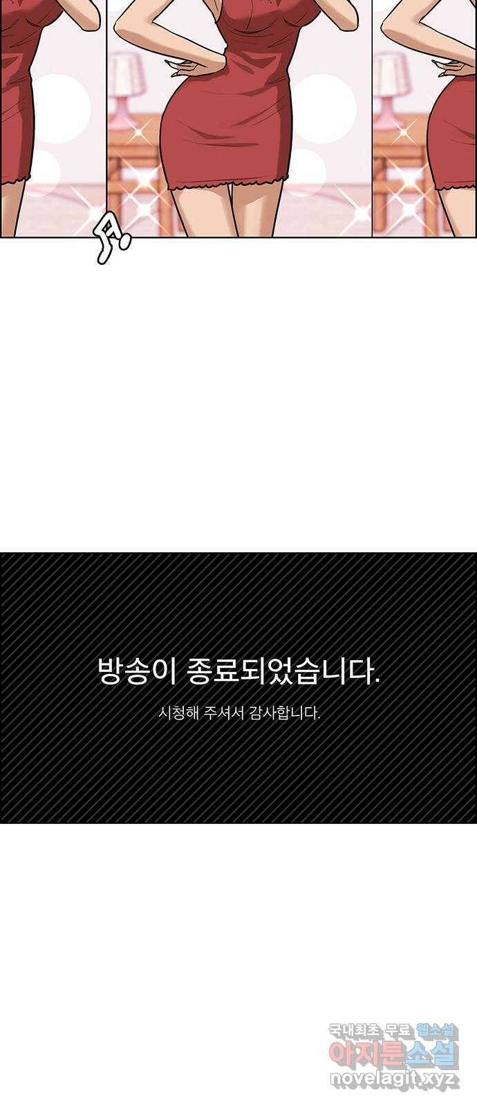 여신강림 외전-13화 [수진ep] 63