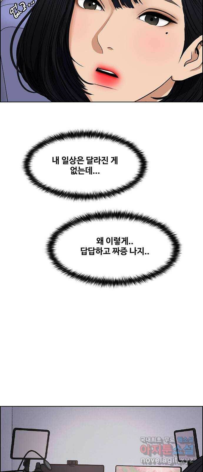 여신강림 외전-13화 [수진ep] 65