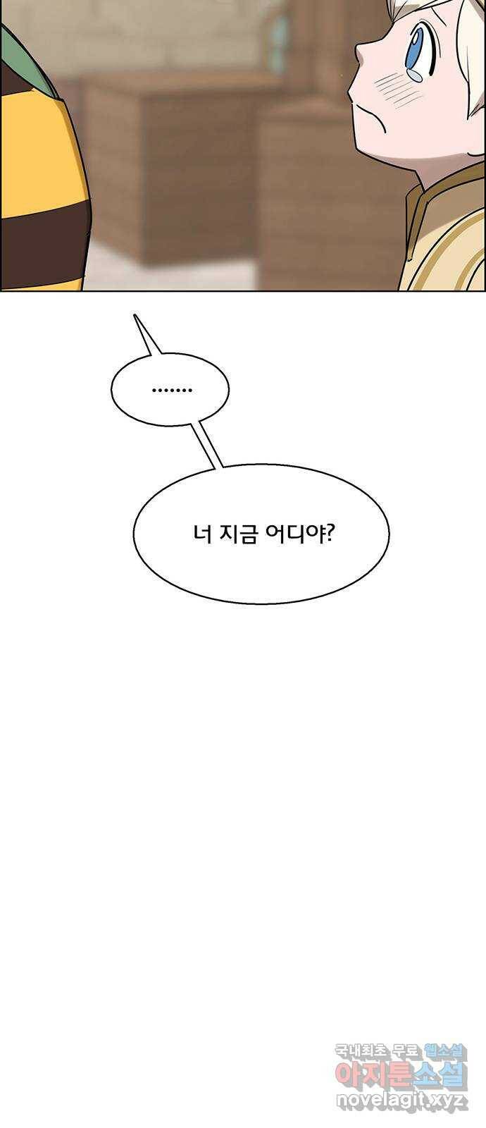 여신강림 외전-13화 [수진ep] 78