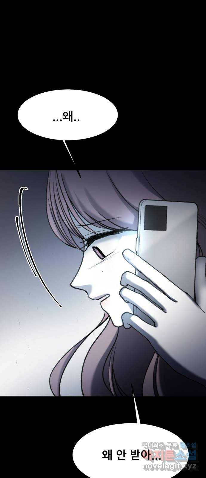 사공은주 29화) ...오빠가요? 2