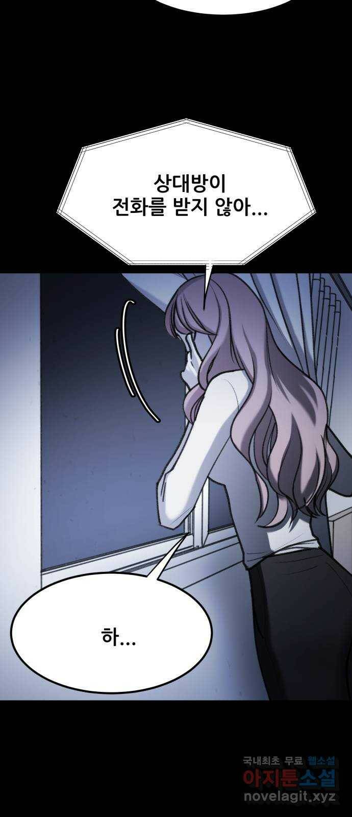 사공은주 29화) ...오빠가요? 3