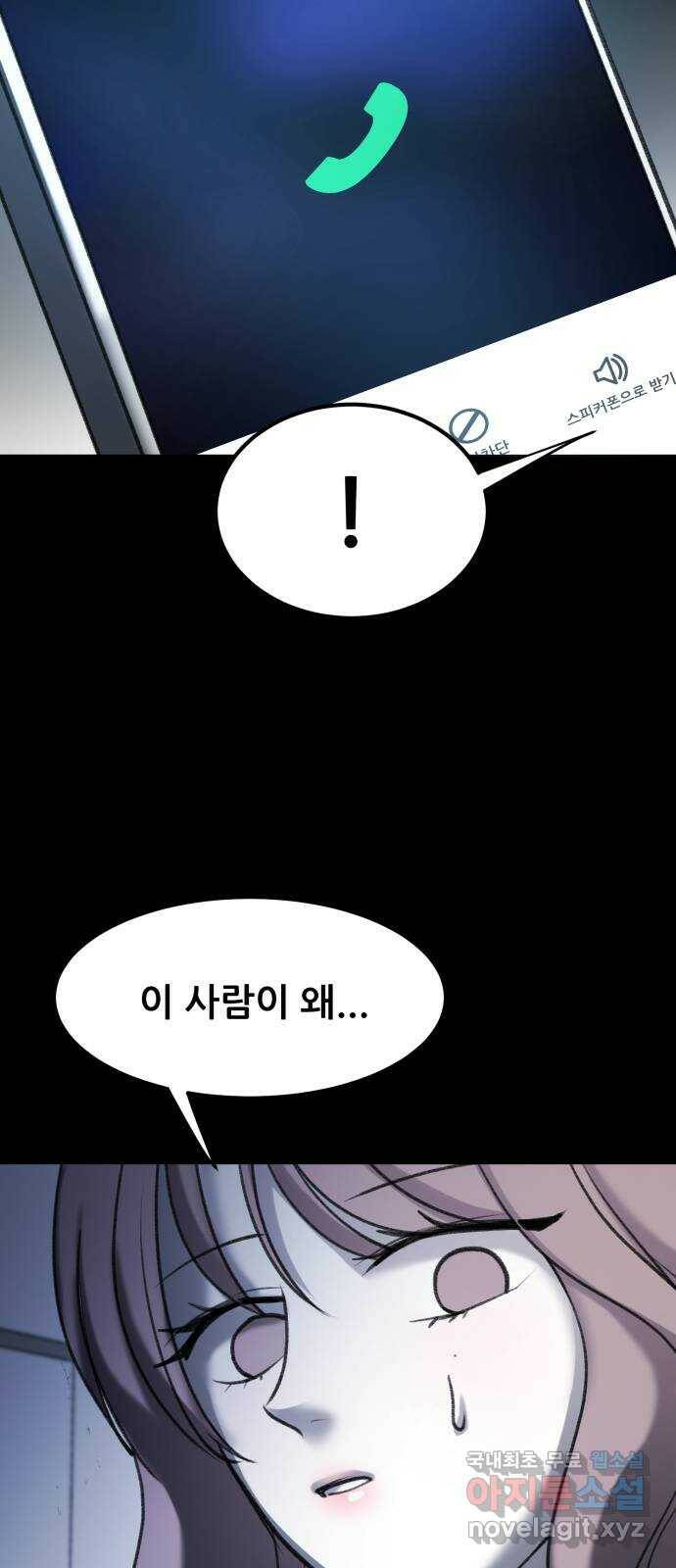사공은주 29화) ...오빠가요? 6