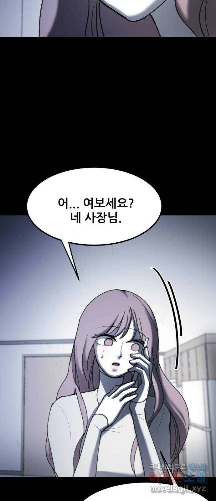 사공은주 29화) ...오빠가요? 7