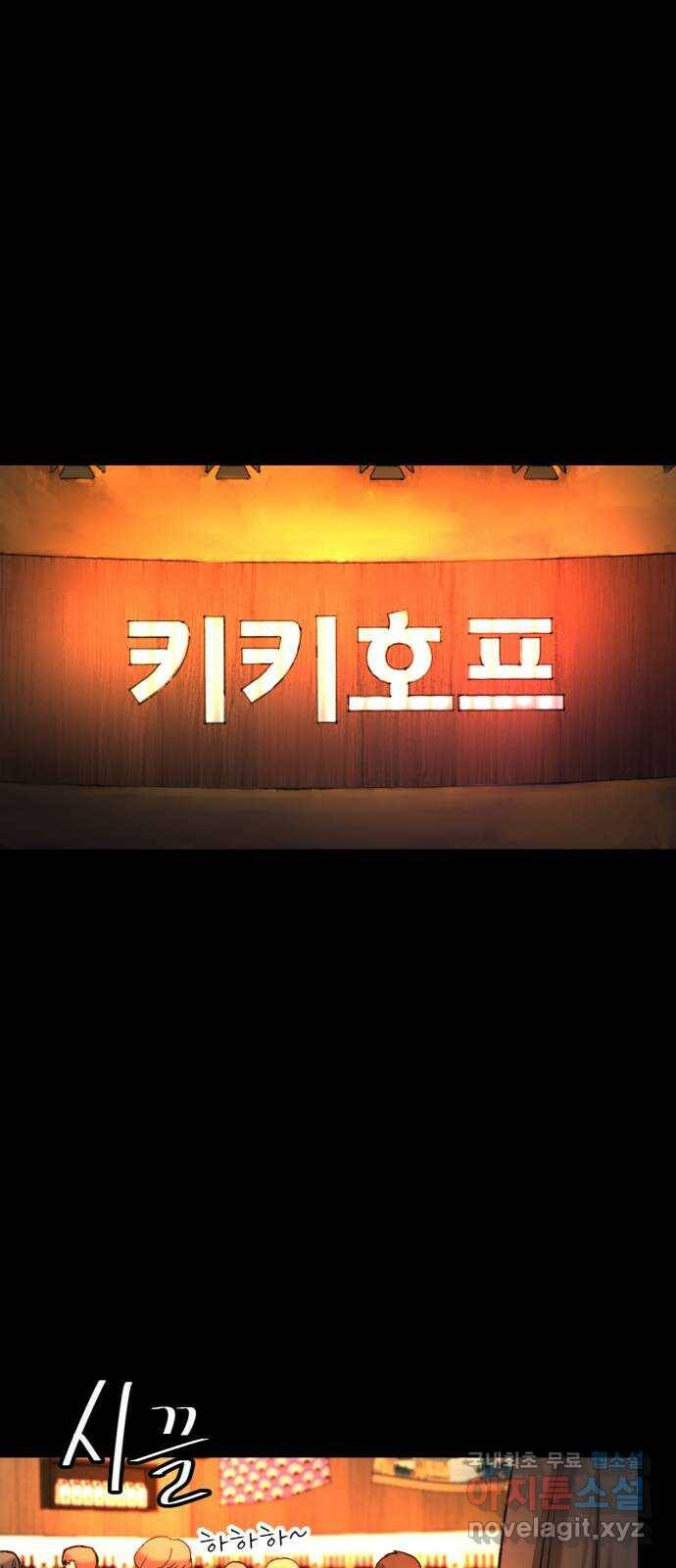 사공은주 29화) ...오빠가요? 10