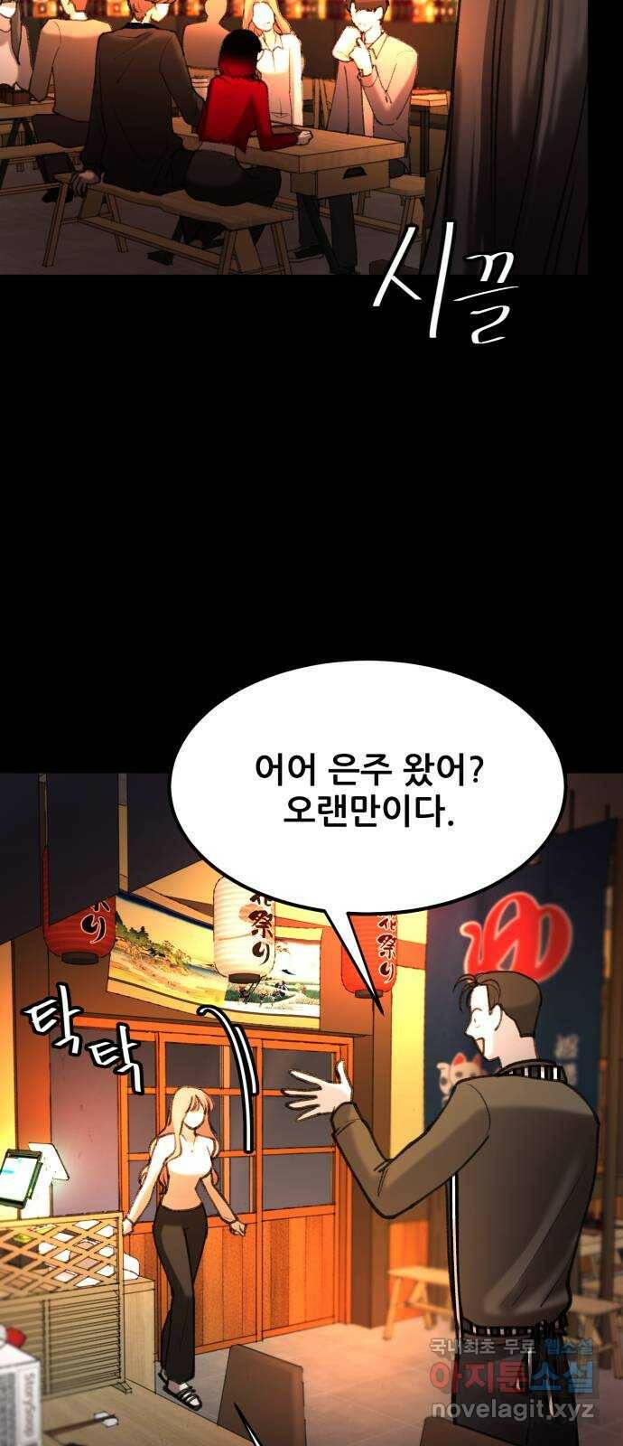 사공은주 29화) ...오빠가요? 11