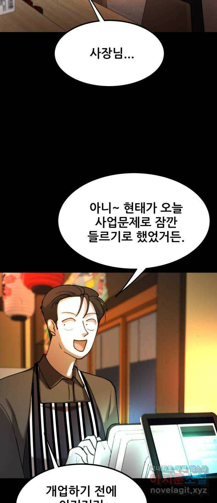 사공은주 29화) ...오빠가요? 12