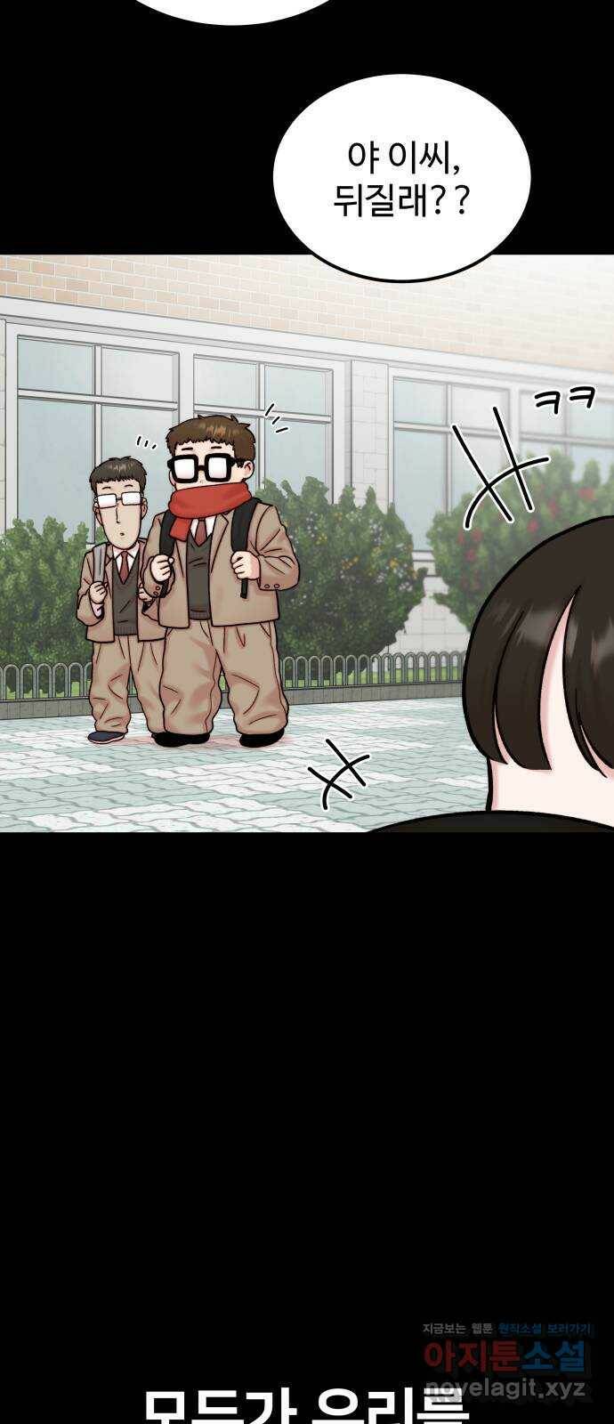 내남친 킹카만들기 41화: 동아리 활동(1) 8