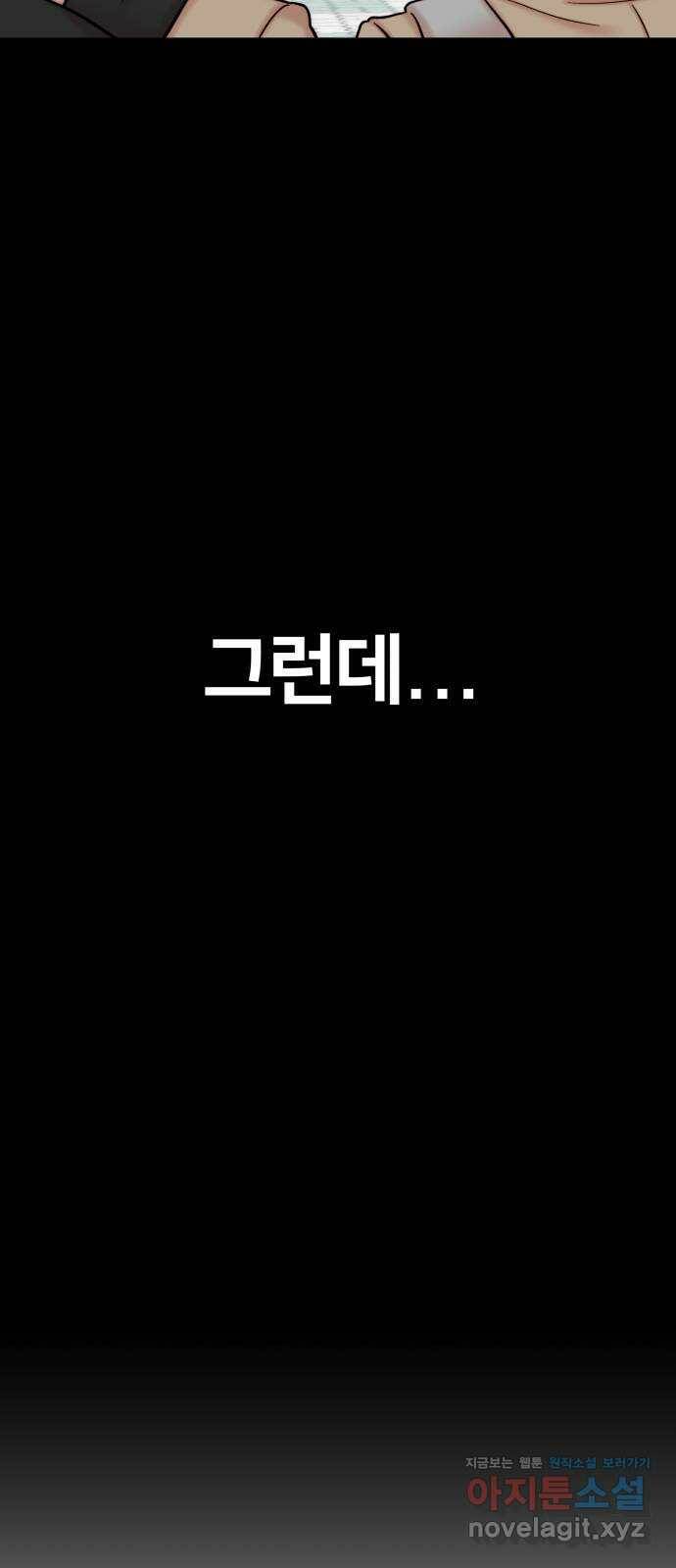 내남친 킹카만들기 41화: 동아리 활동(1) 13