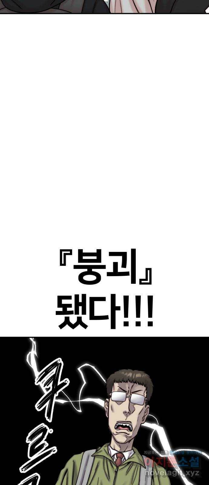 내남친 킹카만들기 41화: 동아리 활동(1) 17