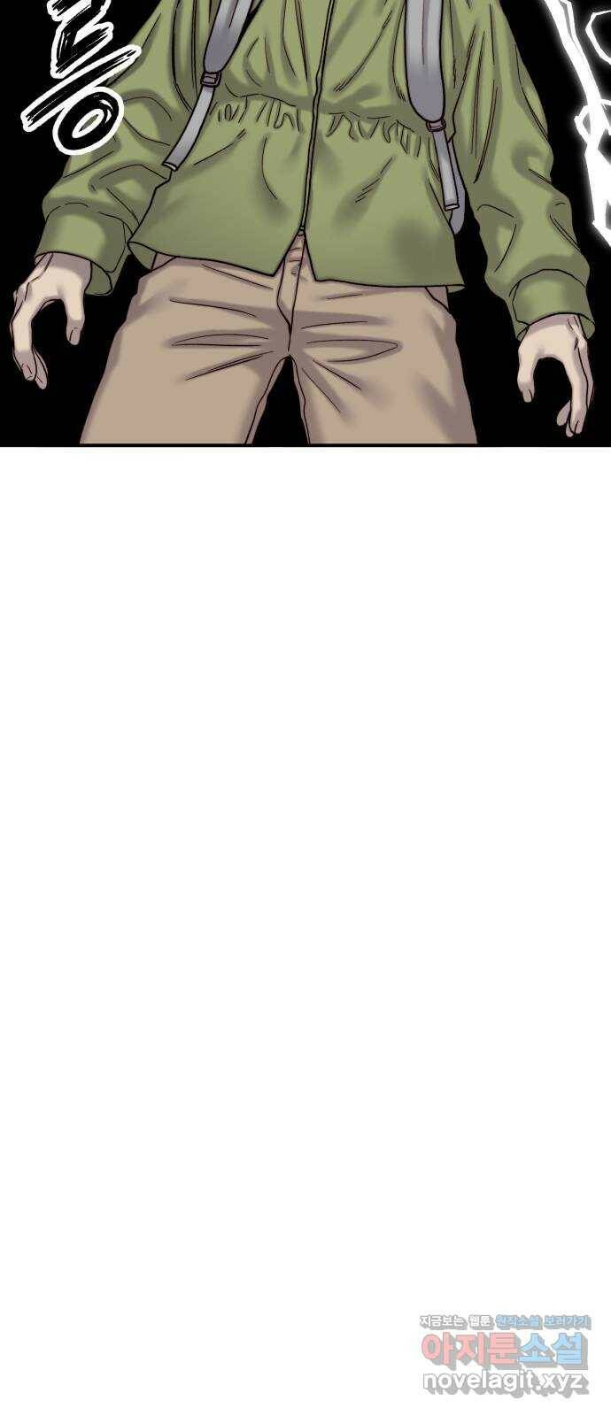 내남친 킹카만들기 41화: 동아리 활동(1) 18