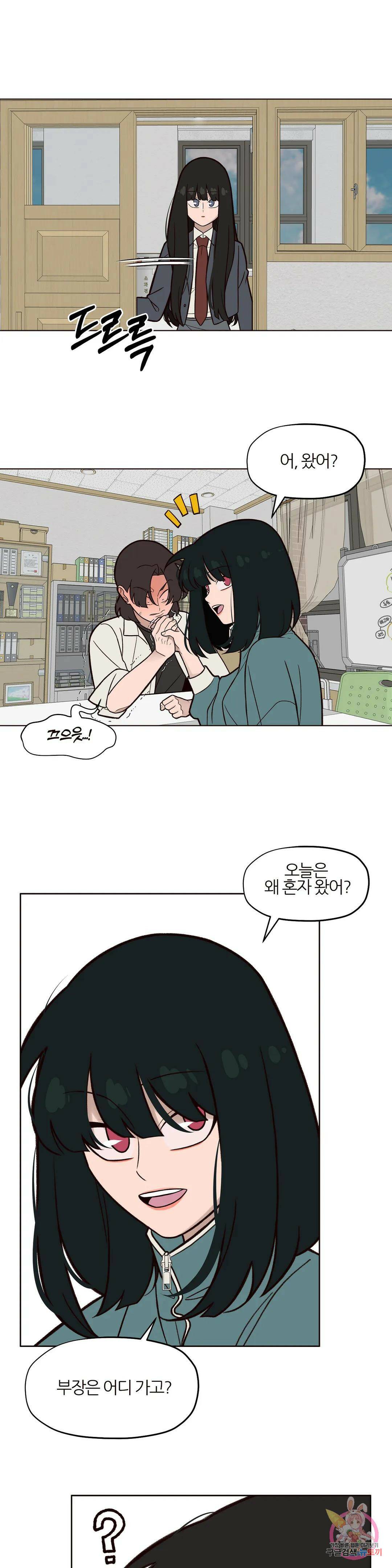 솔라솔 미레도 33화 2