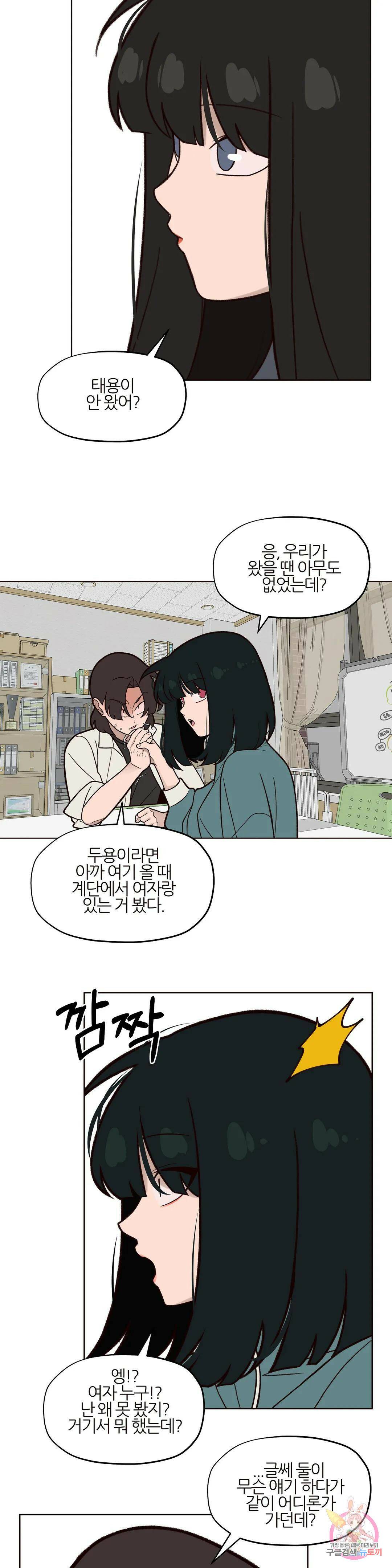 솔라솔 미레도 33화 3