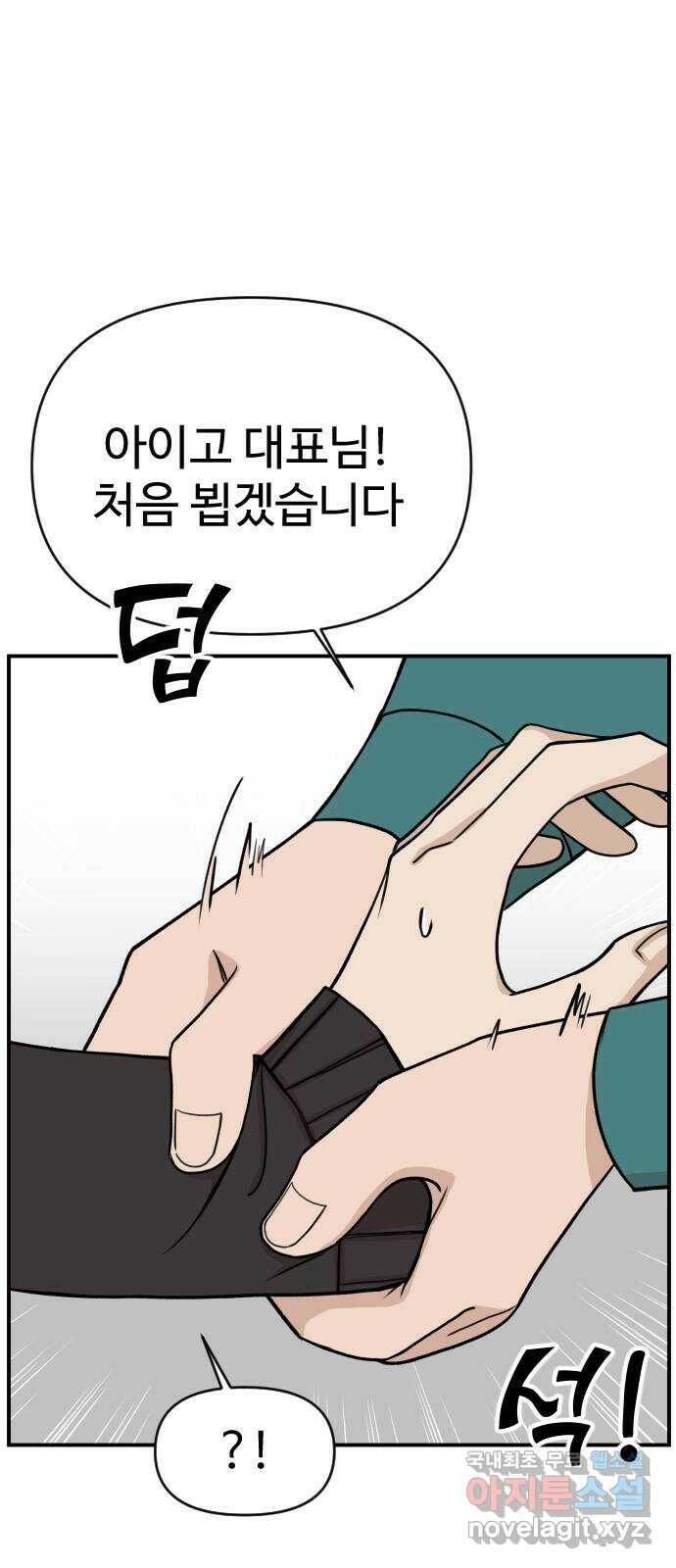 AI 유하 12화 4