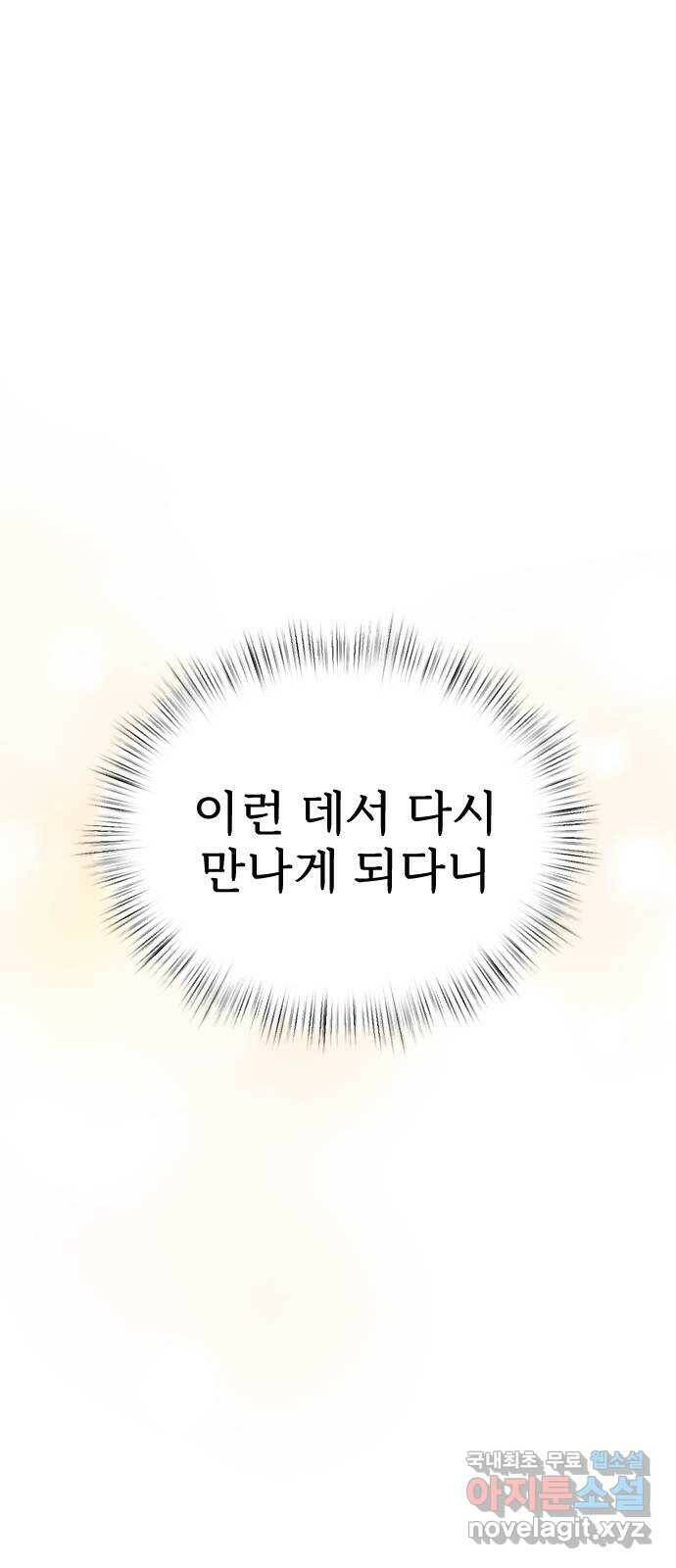 AI 유하 12화 10