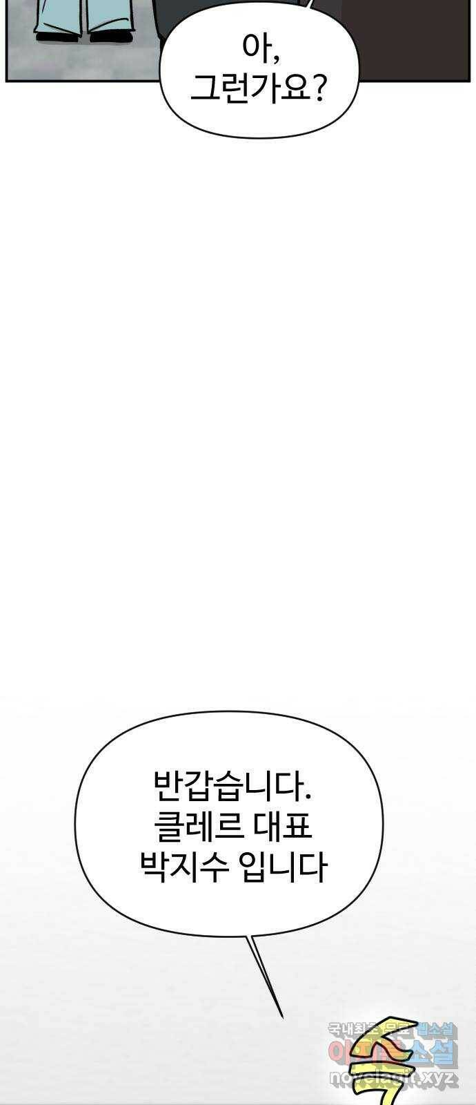 AI 유하 12화 15