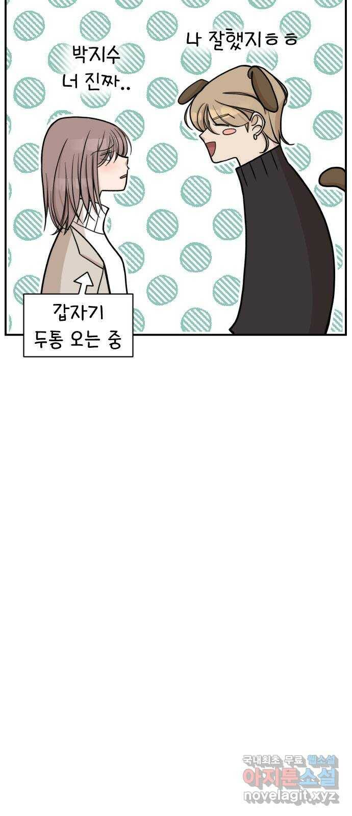 AI 유하 12화 19