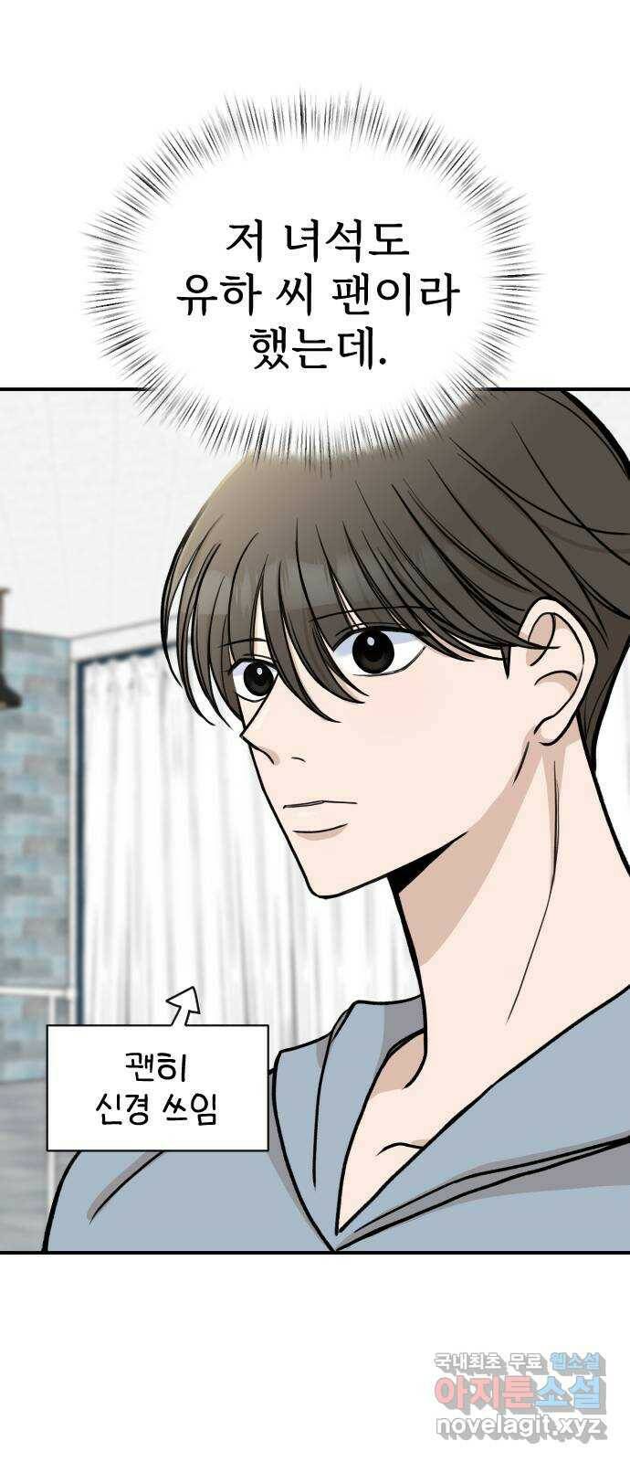 AI 유하 12화 21