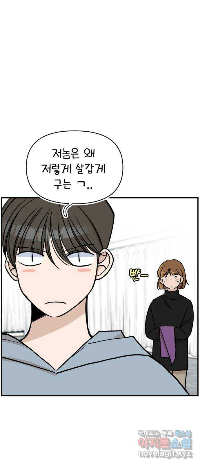 AI 유하 12화 22