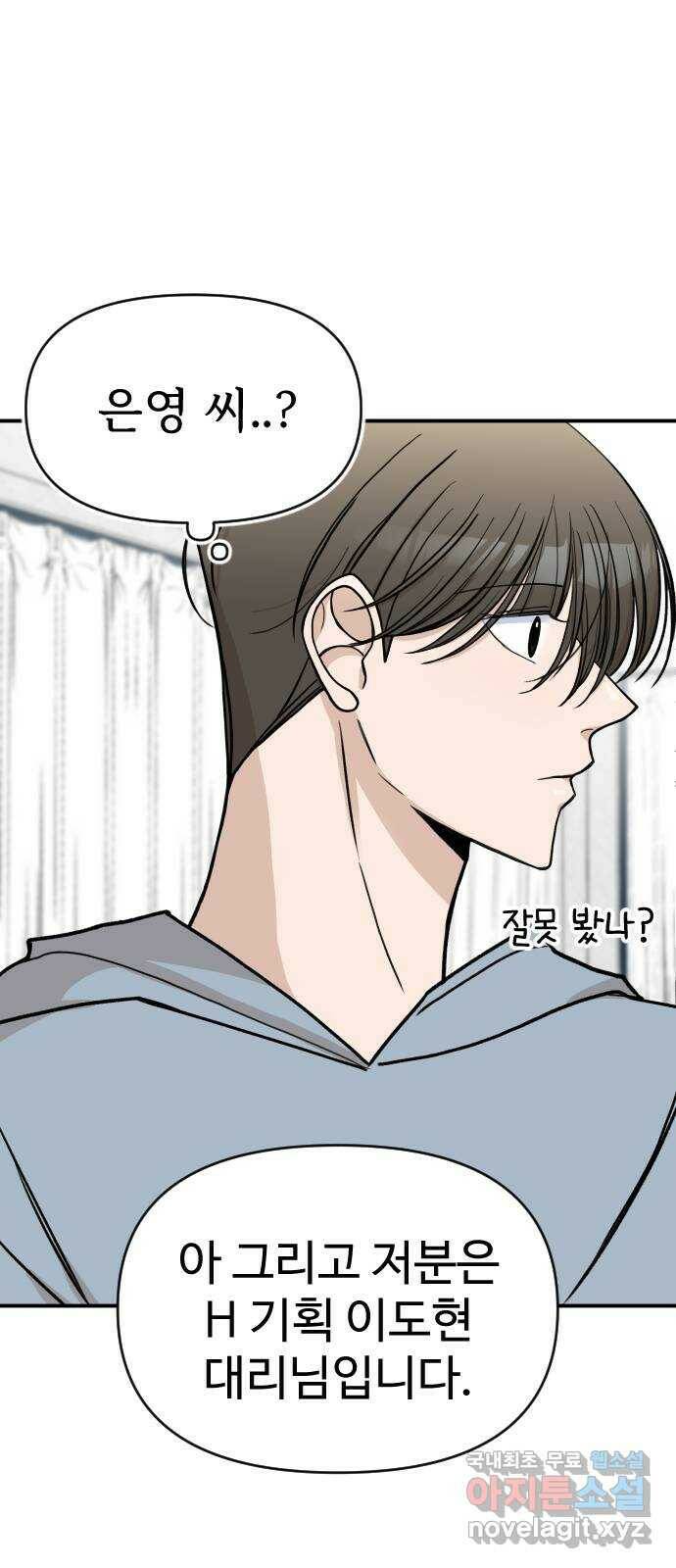 AI 유하 12화 24